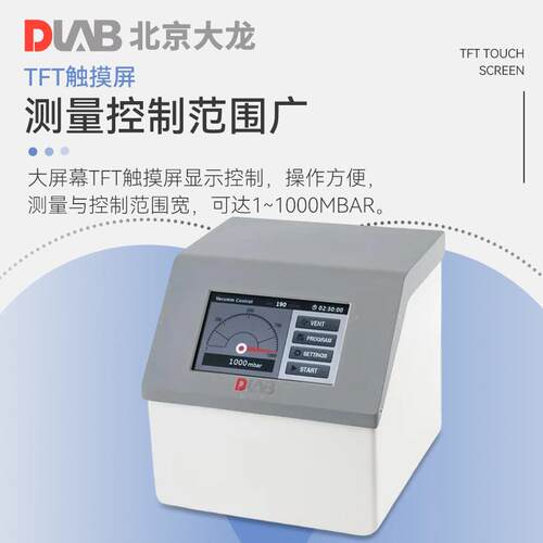 真空控大制器V配C100搭旋转VC100蒸发仪真空泵蒸馏溶剂龙科研实验