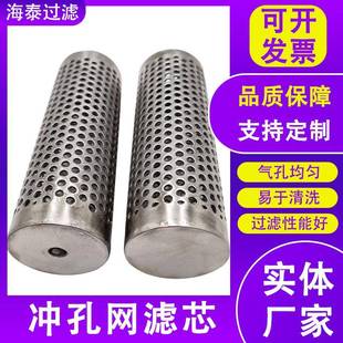 冲10300L孔滤芯金属冲孔板筛管圆孔滤芯不锈钢31过6圆孔网滤芯