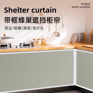 ?房柜子遮帘免打孔挡厨无橱柜门帘NIH防水防油简易遮丑杂物防尘门