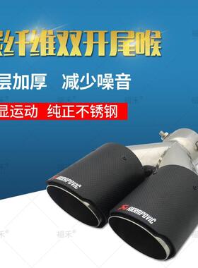 纤维天蝎AK一碳出双二尾嘴LSX通用汽车改装出排气四管出尾喉直边