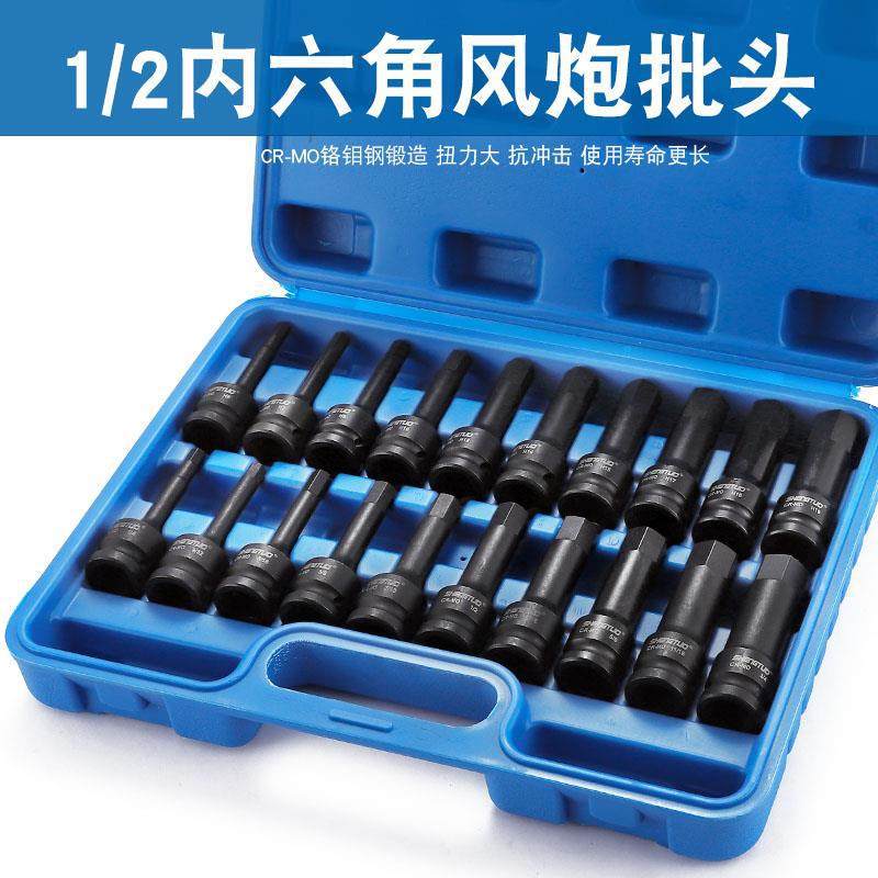 盛拓气动内六角风炮连体批头