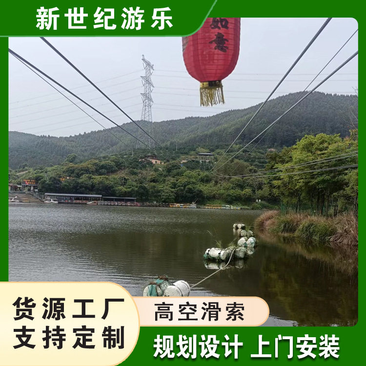 丛林高空滑索 景区大型刺激极限挑战游乐设备峡谷空中滑索安装