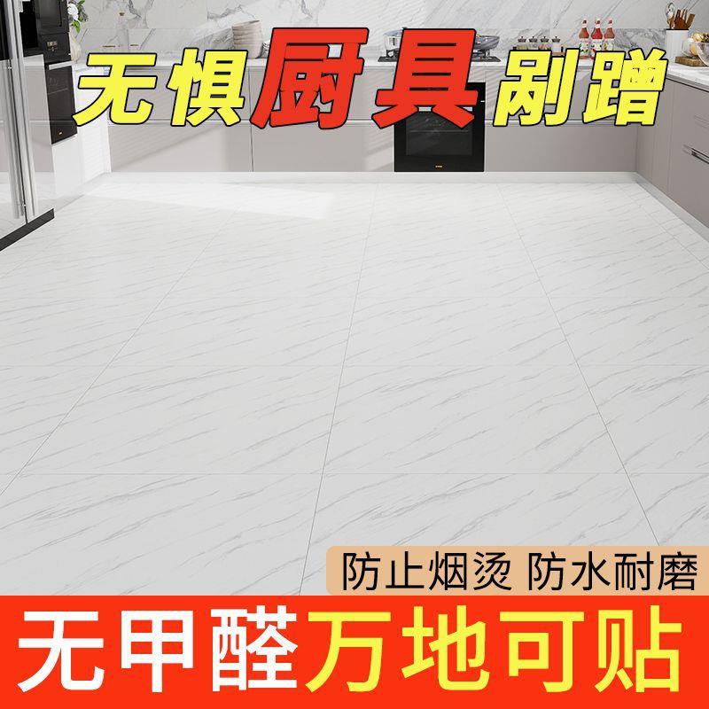 平仿瓷砖PVC板自粘地贴纸加厚板革跨泥地塑胶地ELE板境工地厂