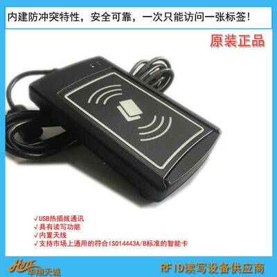 ARC1281U-C8感应IC卡CPU卡读写器RRFID读卡器兼容AACR1281UC120U