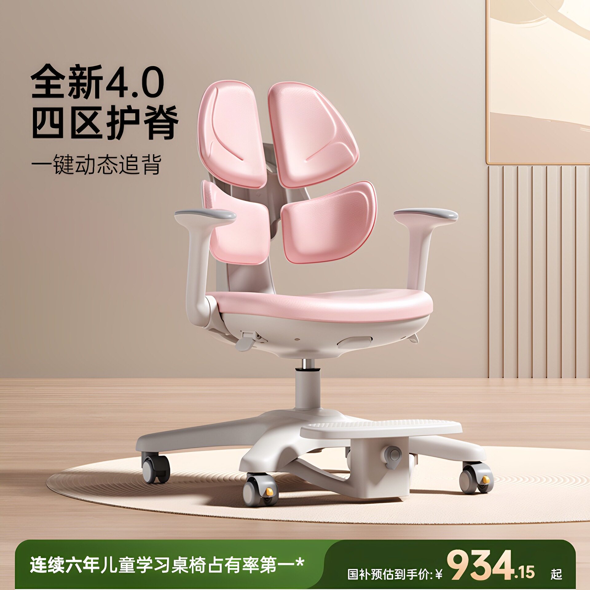 儿童学习椅小学生可升降写字椅家用写作业矫正座椅坐姿椅G985