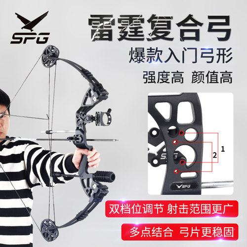 SPG雷霆复合滑轮弓户外射箭