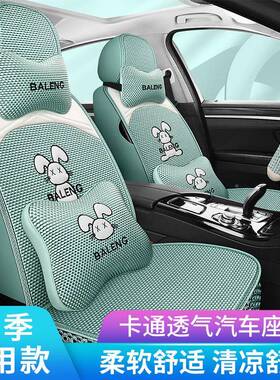 汽冰车坐垫坐座套丝全包围全皮座位座椅套四季通用专用86972套夏