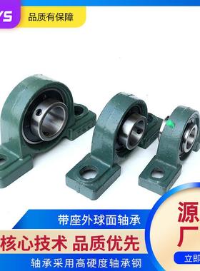 UP21UCP2617UCP218外球面轴承农业机械CVFP用加厚带座外球面轴承