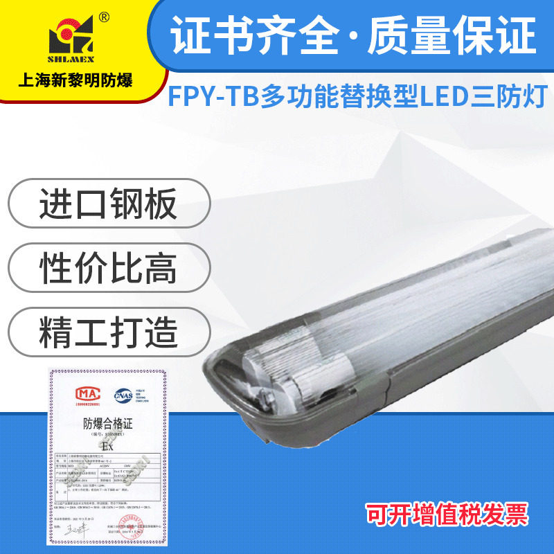 LED三防T8单管带罩灯管