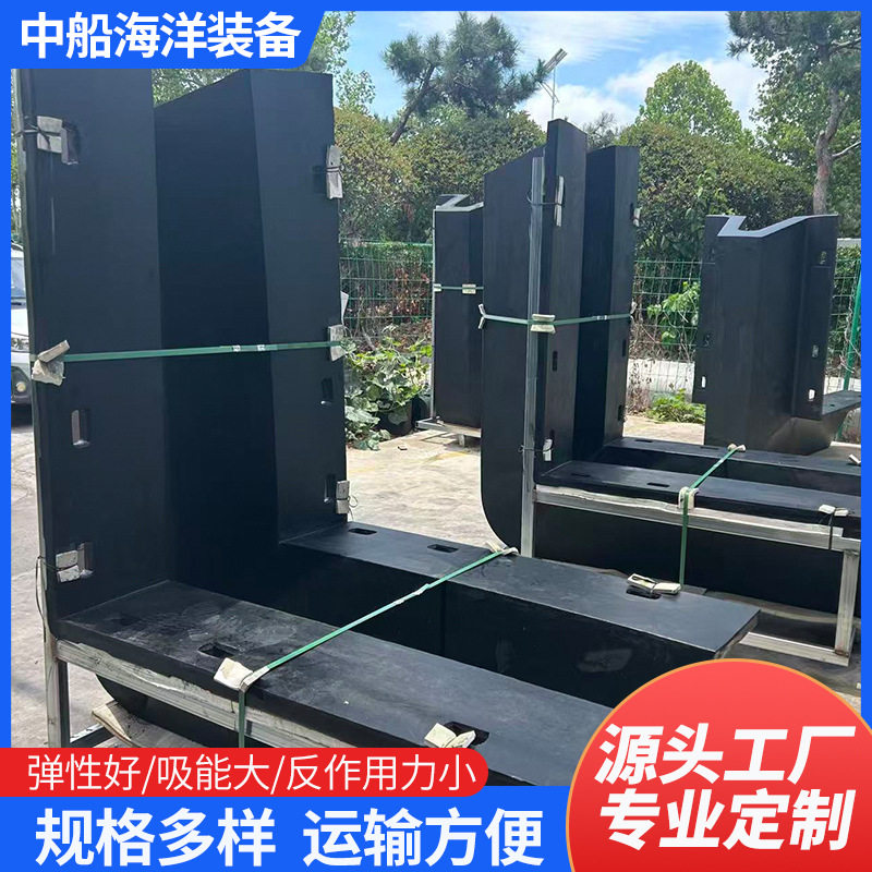 高吸能拱形橡胶护舷 港口码头专用耐磨船用护舷 船舶防撞护舷厂家