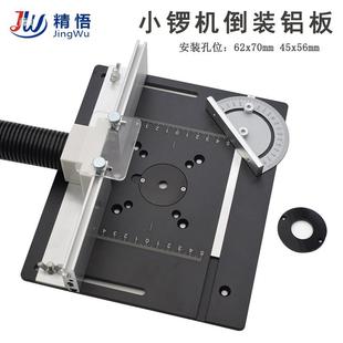 木工雕木刻机电282铣倒装板工作台多功台能降面升倒角修边开槽铝