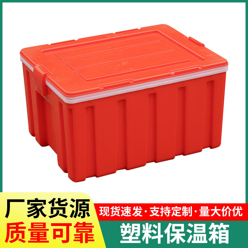 户外塑料外卖保温保鲜箱
