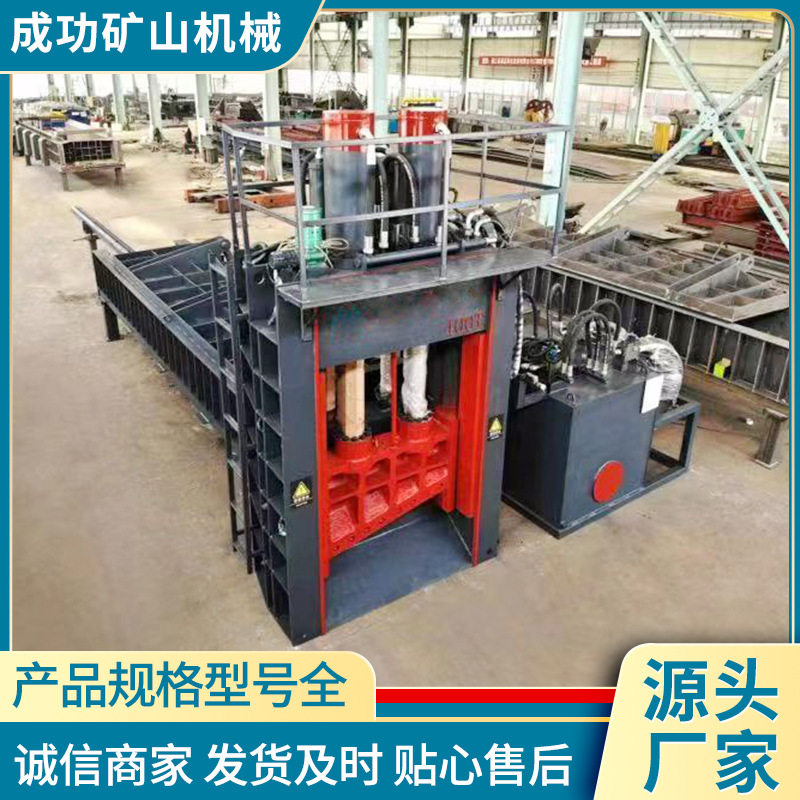 报废汽车全自动龙门液压剪