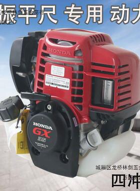 混凝机平土振尺机头四冲程发草动专用汽油机割机机头发89482动机