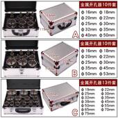 合金开孔器套锈钢钻头金属钢板厚塑盒高档铁板装 铝扩孔镀不钛中心