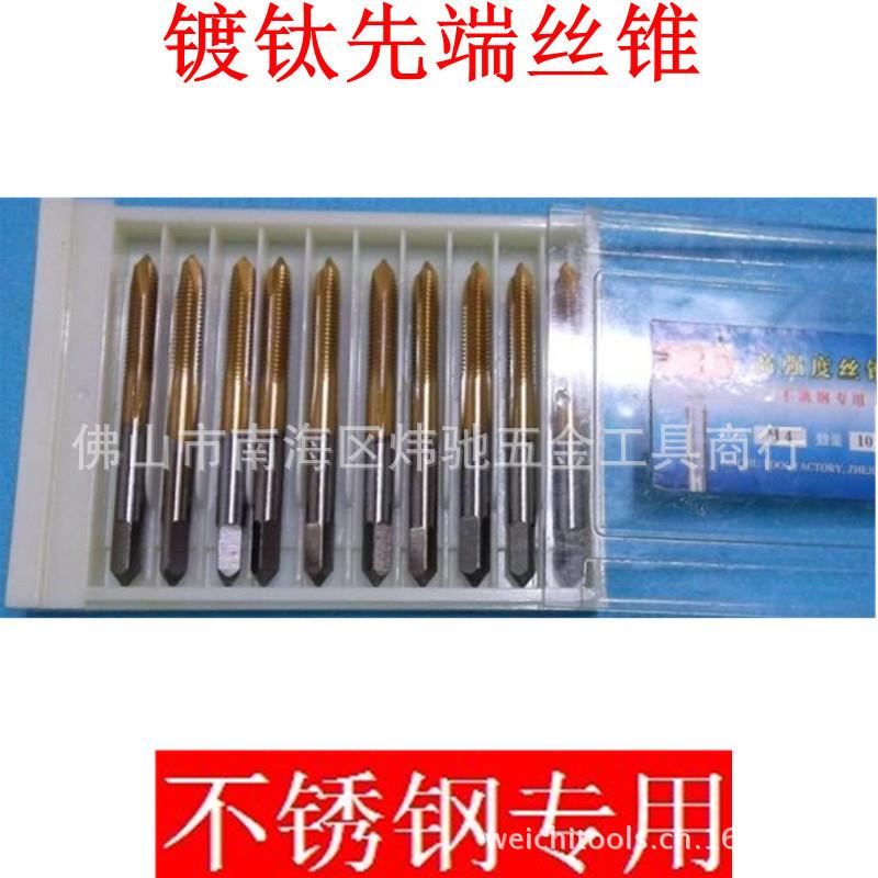 平工湖S锈镀钛不用丝锥螺尖PHT先端丝攻钢平高强度丝锥M4/5/6/8