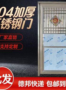 340410不锈钢厚门加单门进户防盗台门出租房门阳入户门屋顶门侧所