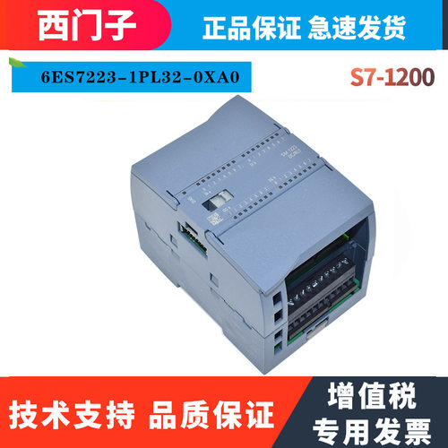 S7-1200可编程序控制器，6ES7223-1PL32-0XB0