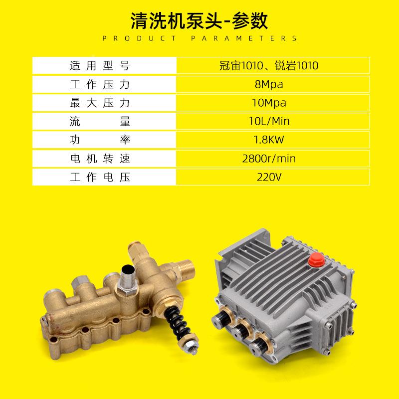 锐岩1010型商用清507超高压除洗车机泵头总成全铜造雾尘漆洗机机