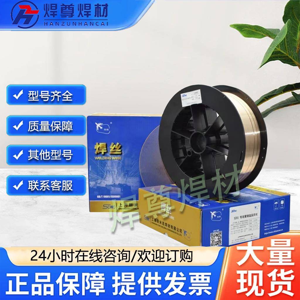 上海斯克飞L机牌202磷铜条BCu15994米P磷铜焊焊丝高磷铜钎料