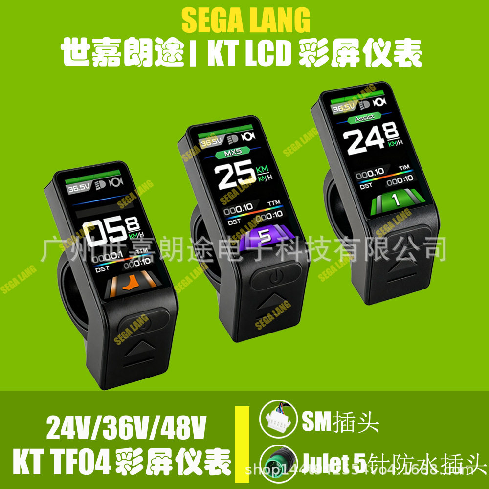 电动山地车液晶彩色仪表KTTF04