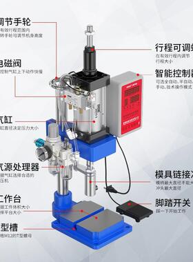 MTP朝日168气动冲床小制冲压机63型型压力机气啤机气压机模切控器