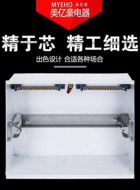 abzb全铁13回路PK47全金款家用照明配电空开箱p30梅兰强电箱箱布