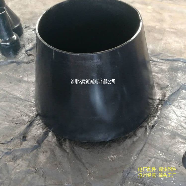 铭意 大口径对焊大小头异径管02S403-110 吸水喇叭口
