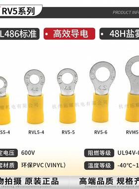 KTSUQZI健和兴RV5-3.7/8/10/12RVS5-4RVL5-5RVM5-6接线端子LRoHS