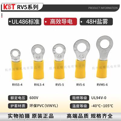 KTSUQZI健和兴RV5-3.7/8/10/12RVS5-4RVL5-5RVM5-6接线端子LRoHS