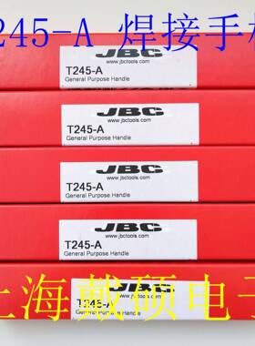 H西班牙JBC焊接-手柄T245-AFT210-ACD2QDCBQ/CD-2BHQF电焊台