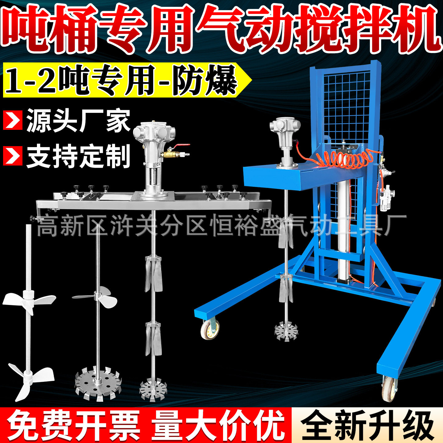 ibc吨桶专用气动搅拌机移动式自动升降油漆涂料油墨工业级搅拌器图片