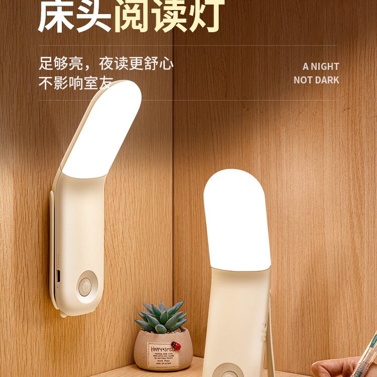 万火弯头小夜灯充电床头卧室睡眠宿舍床上用护眼阅读看书学生台灯