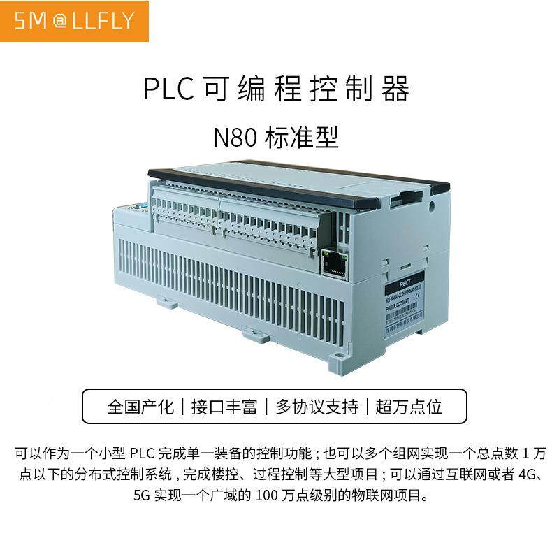 PLC制器,丰富通讯接口S-N80协高冲速脉输出可编议程逻辑控制控器,五金/工具,可编程序控制器,淘宝优惠券,粉丝福利购,淘宝优惠卷