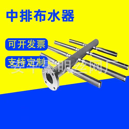 中排进碱绕丝管楔形滤网爪式上下交叉进出水304不锈钢水帽布水器
