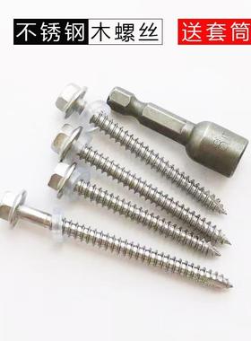 410不锈螺丝打木头六角尖DFX尾树瓦脂彩钢瓦割尾木槽钢自攻螺钉
