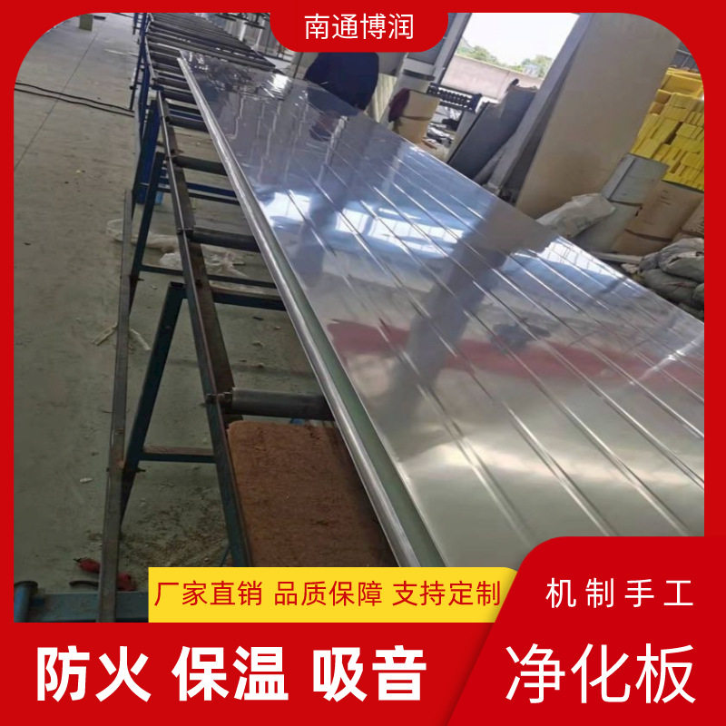 不锈钢岩棉夹芯保温板外墙屋面