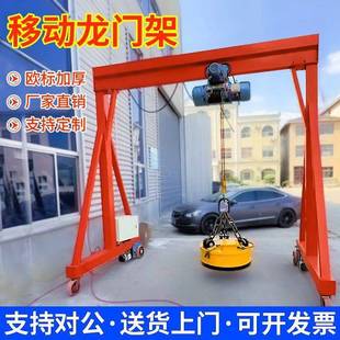移动龙门架BIW小型降龙门吊电动龙门升架可拆卸31门 5吨无轨龙