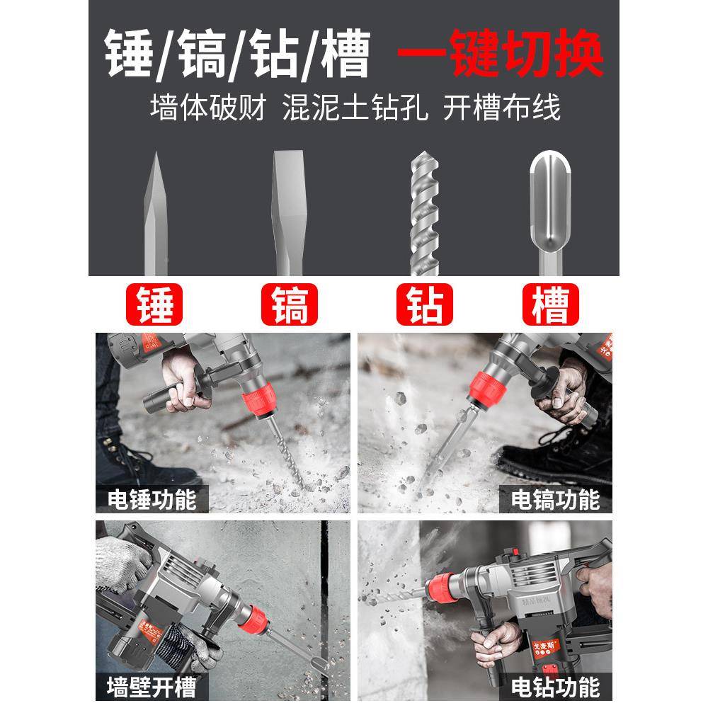 电锤家镐功率冲电击钻混凝土多功能电捶两476用电动工具用电锺电