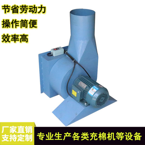 纤维棉PP棉公仔玩具小型送棉机 家具靠垫给棉机床上用品送料机
