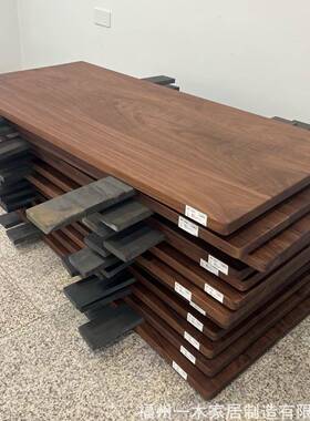 美黑胡桃UIU木大北板实桌家实木茶桌椅客厅办公室原木新中式木茶