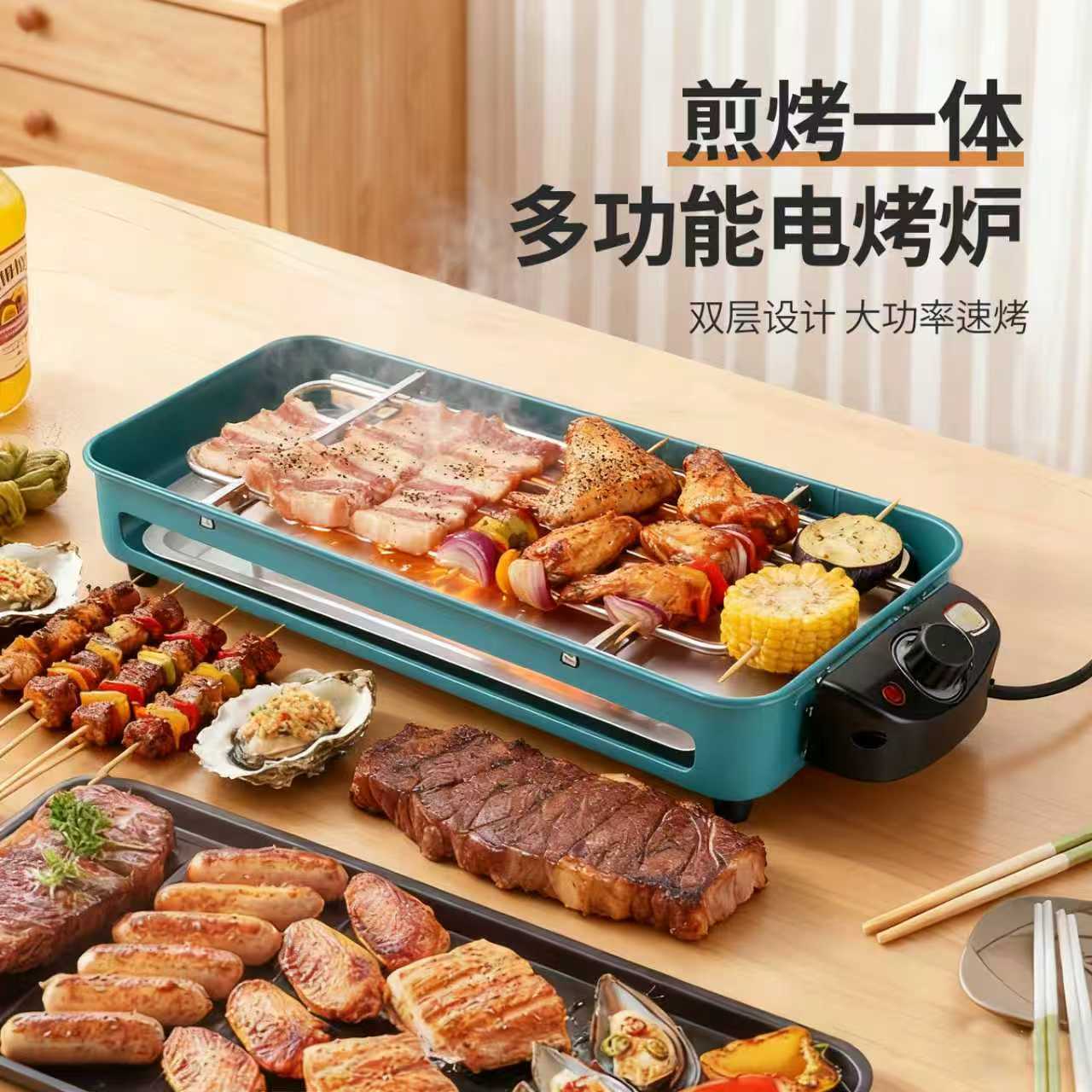 室内家用无烟便携电烧烤炉