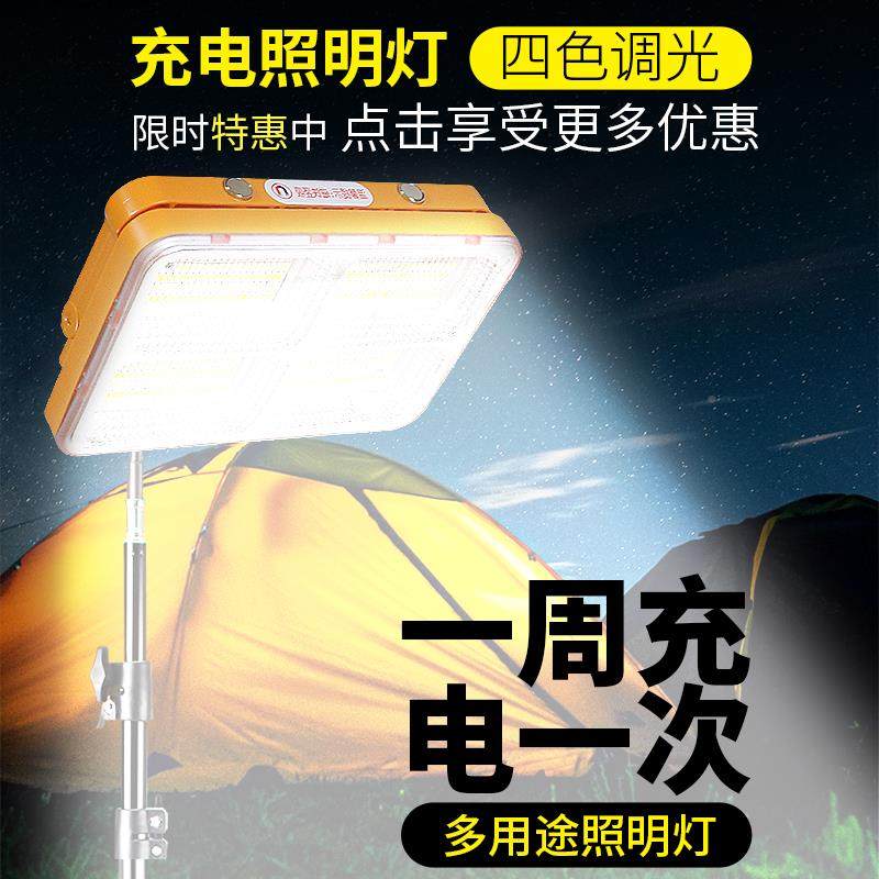 充电太照明灯户外露太阳能应营阳摊能电应急超亮超长续航带停支架