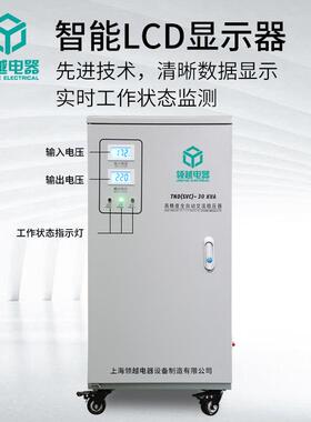 越工领厂直销用30KA交流全自动22TND-30KV0V大功V率单相高精度稳