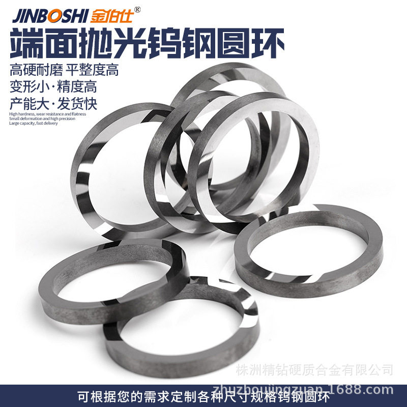 YG8钨钴合金钨钢动静环密封圈