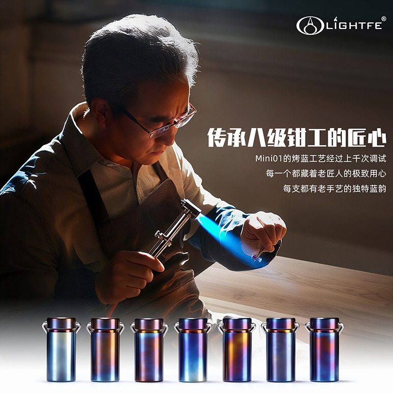 莱泰辉迷你手电筒超亮强光LED钛合金钥匙扣便携微型防水袖珍手电
