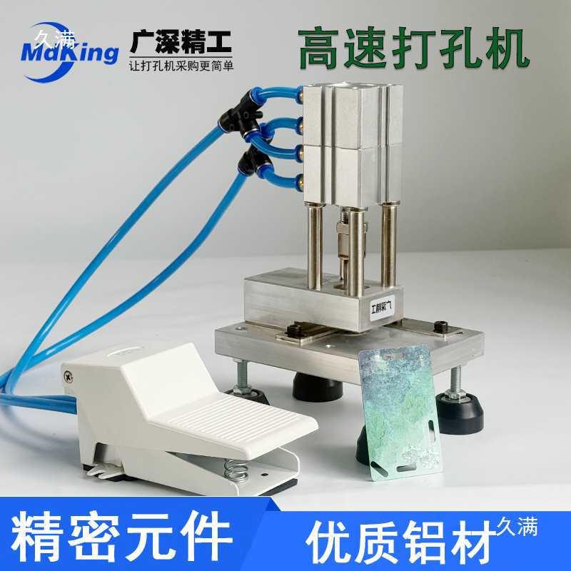 扁孔圆角冲卡机PVC卡气动打机圆孔孔打孔光滑脚半自动冲604踏孔机