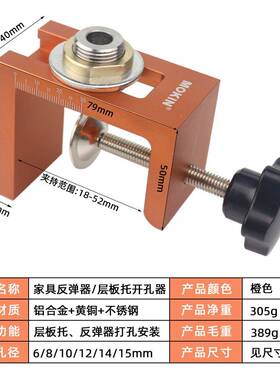隐藏式反弹器开孔器层NIG板托垂直位打孔功器定调多可能圆孔开孔
