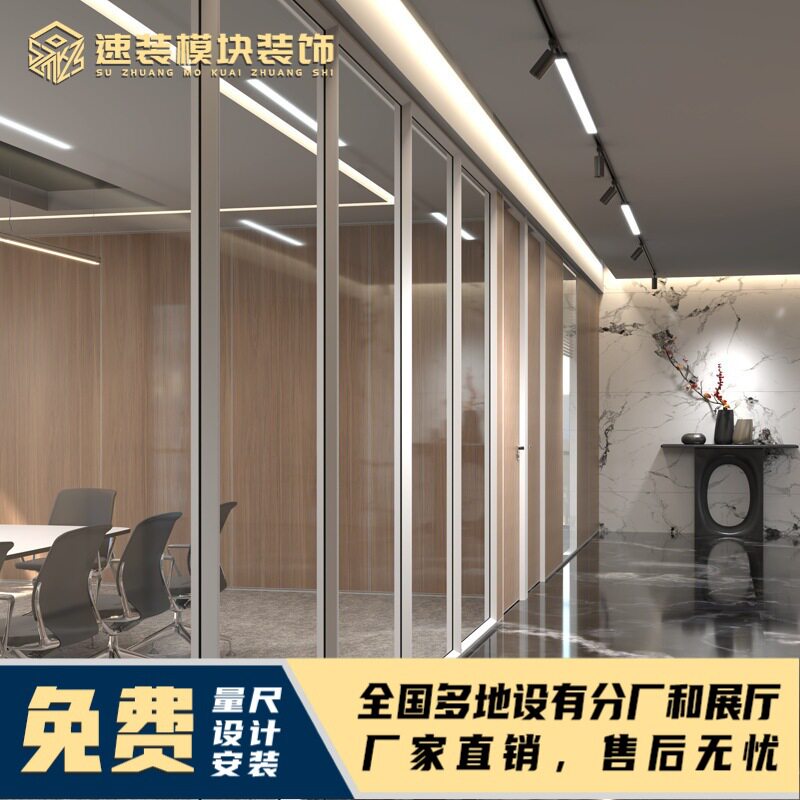 办公室全景双玻百叶铝合金隔断