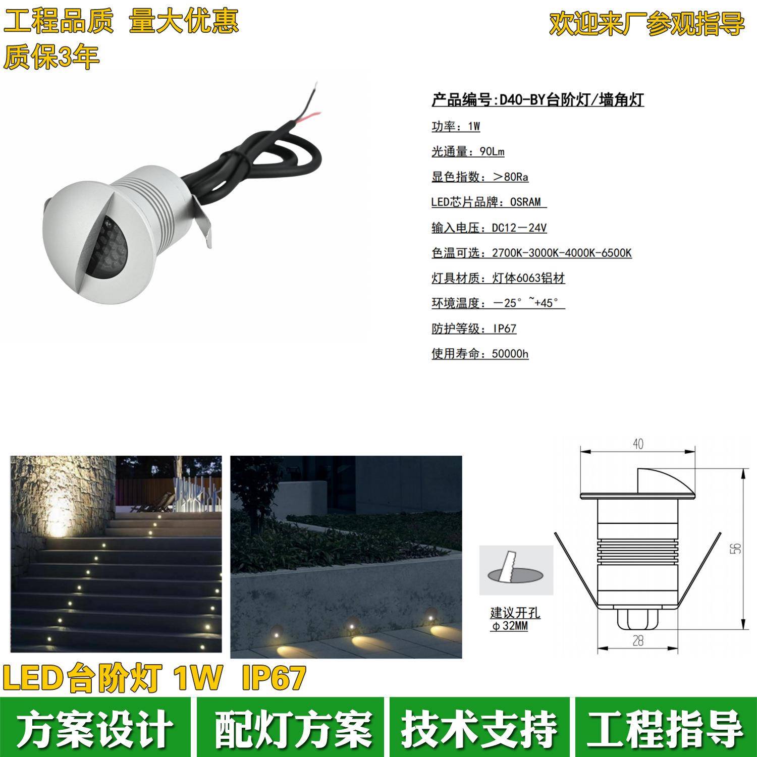 户外防水LDJLX-QJD-墙角灯1W000K2700K2E200K3店广场公园台阶灯踢